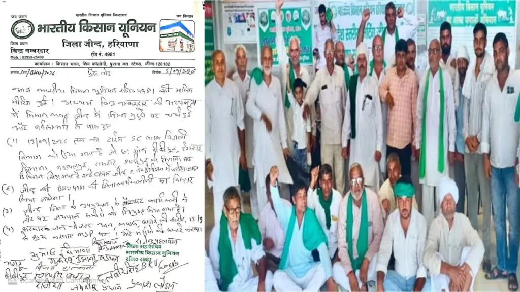 Jind News: जींद में बिजली दफ्तर के फेर में फंसे 6 गांव: भाकियू की बैठक में गूंजा मुद्दा