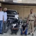 Kaithal News: कैथल पुलिस ने पंजाब के दो शातिर बाइक चोर गिरफ्तार, 4 मोटरसाइकिलें और नकदी बरामद