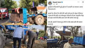 Tractor Trolley Accident: कुरुक्षेत्र में भीषण सड़क हादसा, श्रद्धालुओं से भरी ट्रॉली पलटी, 6 श्रद्धालुओं की मौत और 10 घायल