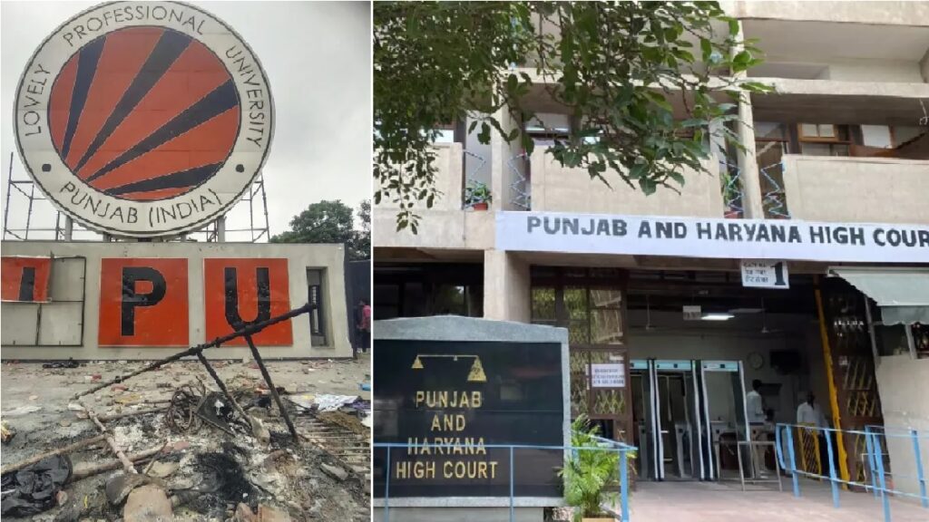 LPU Phagwara Violence : एलपीयू हिंसा मामले में High Court ने पंजाब सरकार से मांगी विस्तृत रिपोर्ट