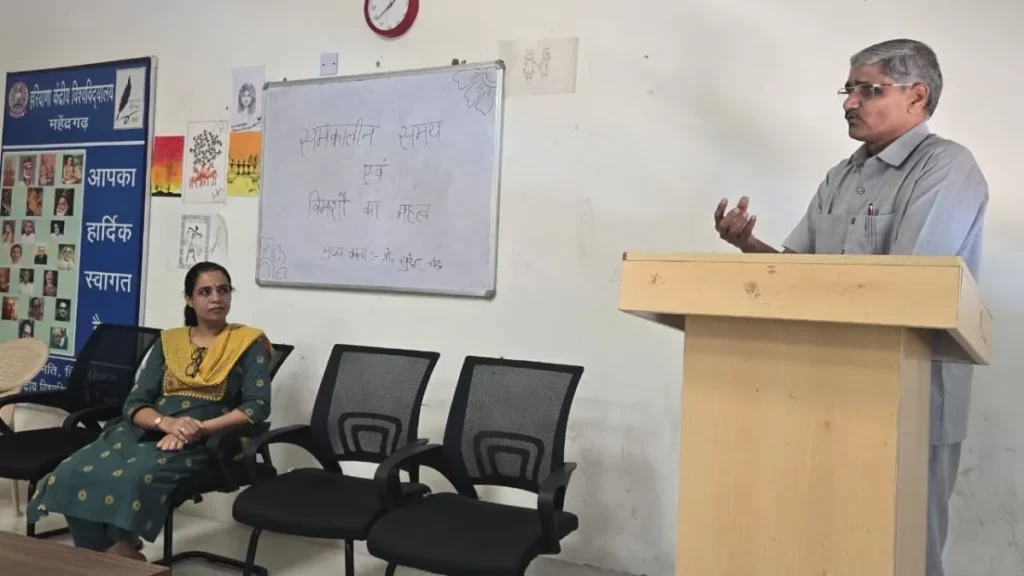 Mahendragarh : हाशिए के समाज की आवाज़ को केंद्र में लाना साहित्य और समाज की नैतिक जिम्मेदारी - प्रो. सुरेश चंद्र