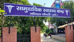 Nangal Chaudhary : नांगल चौधरी सीएचसी को लगी 'सार्थक' टीम के औचक निरीक्षण की भनक, स्टाफ हुआ अलर्ट