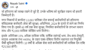 Narnaul : हरियाणा में गहराया सफाई संकट, 3 दिन का अल्टीमेटम पूरा होने के बाद सफाई कर्मचारियों ने 9 सितंबर तक बढ़ाई हड़ताल