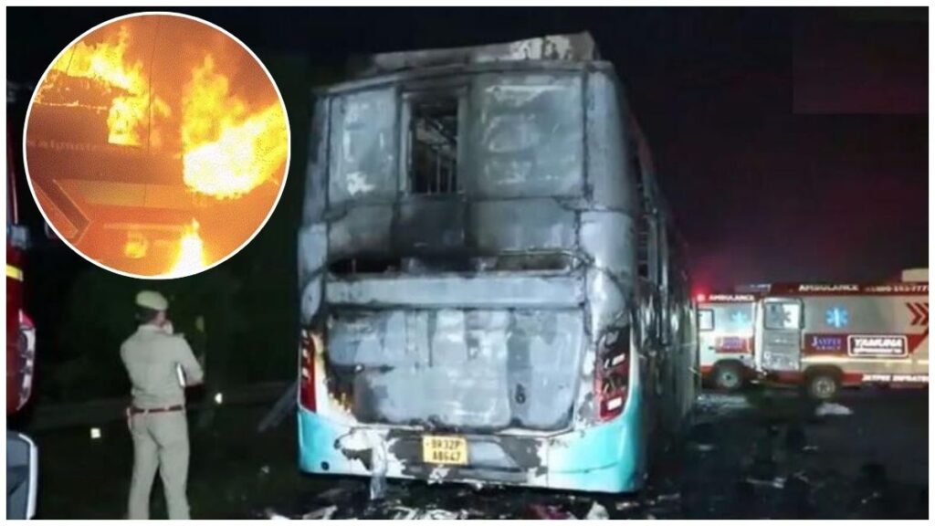 दिल्ली से महोबा जा रही 35 यात्रियों से भरी AC बस में आधी रात आग: 9 यात्री जिंदा जले, ड्राइवर-कंडक्टर हिरासत में