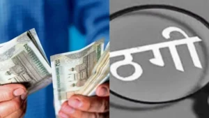 Panchkula News: पंचकूला में जमीन सौदे में 8 लाख की ठगी, पूरी पेमेंट लेकर मुकरे मां-बेटे, FIR दर्ज