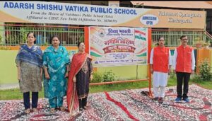 Pathankot News : आदर्श शिशु वाटिका पब्लिक स्कूल में ‘वंदे मातरम’ की 150वीं वर्षगांठ पर कार्य्रकम आयोजित