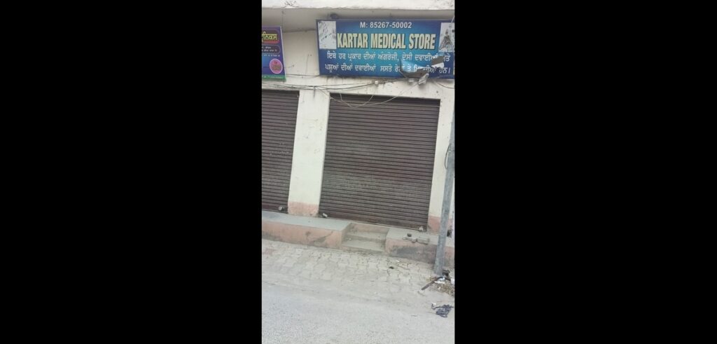 Patti Medical Store Sealed : बिना बिल दवाईयां बेचने पर मेडिकल स्टोर सील, स्वास्थ्य मंत्री को भेजी लाइसेंस रद्द करने की रिपोर्ट