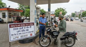 Punjab Petrol Pump UPI Payment : पंजाब के पेट्रोल पंपों पर बंद हो सकती है 2000 से ज्यादा की UPI पेमेंट