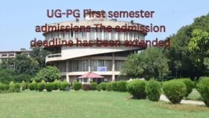 Punjab University: पीयू ने यूजी-पीजी प्रथम सेमेस्टर में दाखिले की अंतिम तिथि बढ़ाकर 18 सितंबर की