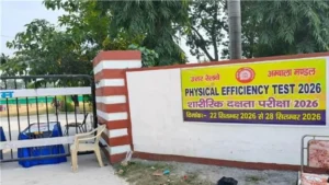 Railway Group D Fraud: रेलवे भर्ती में AI कैमरे ने पकड़ा मुन्नाभाई, खुद पास होकर दूसरे की जगह दौड़ने पहुंचा आरोपी दीवार कूदकर फरार