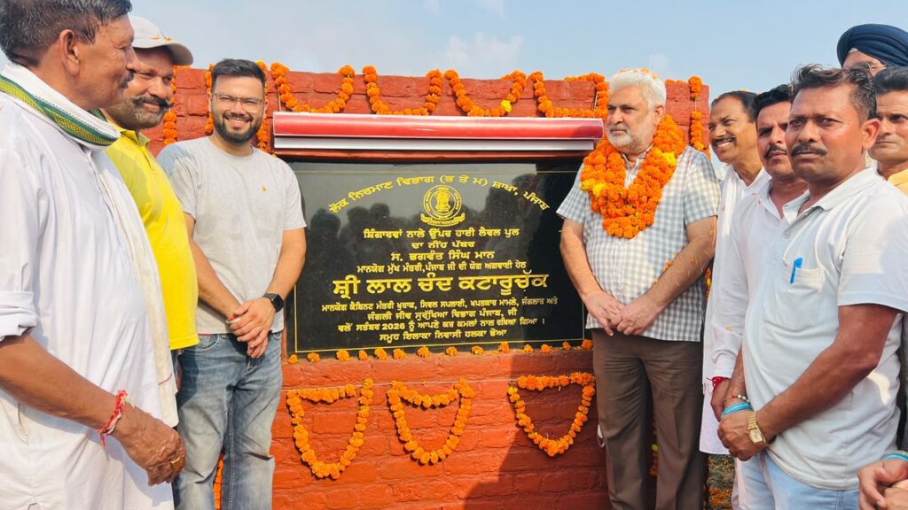 Shingarma bridge Bhoa Pathankot : कैबिनेट मंत्री कटारूचक्क ने रखी शिंगारमा पुल की नींव, 60 से अधिक गांवों को मिलेगा सीधा लाभ