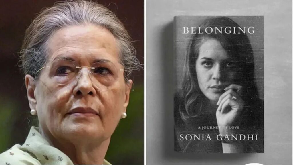 सोनिया गांधी की आत्मकथा ‘बिलॉन्गिंग’ 10 नवंबर को भारत में होगी प्रकाशित, हार्परकॉलिन्स इंडिया करेगा प्रकाशन