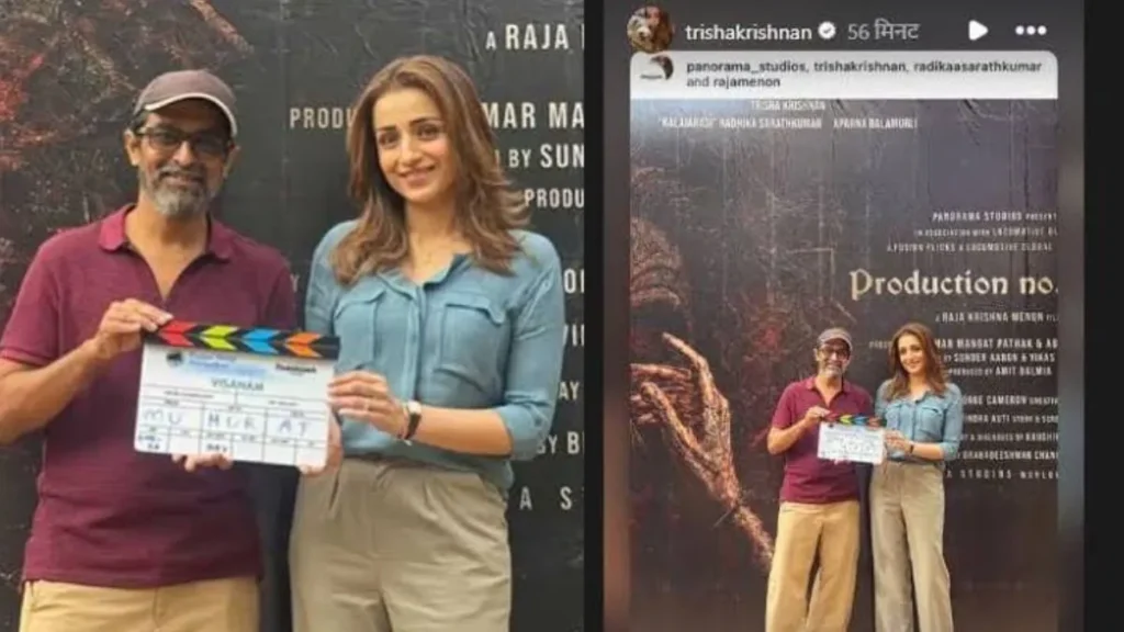Entertainment News: तृषा कृष्णन की नई हॉरर फिल्म की शूटिंग लंदन में शुरू, पैनोरमा स्टूडियोज ने किया बड़ा ऐलान