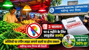 सब्जियों को ताजा दिखाने के लिए रंगीन लाइट लगाई तो होगा चालान, चंडीगढ़ निगम का प्रस्ताव