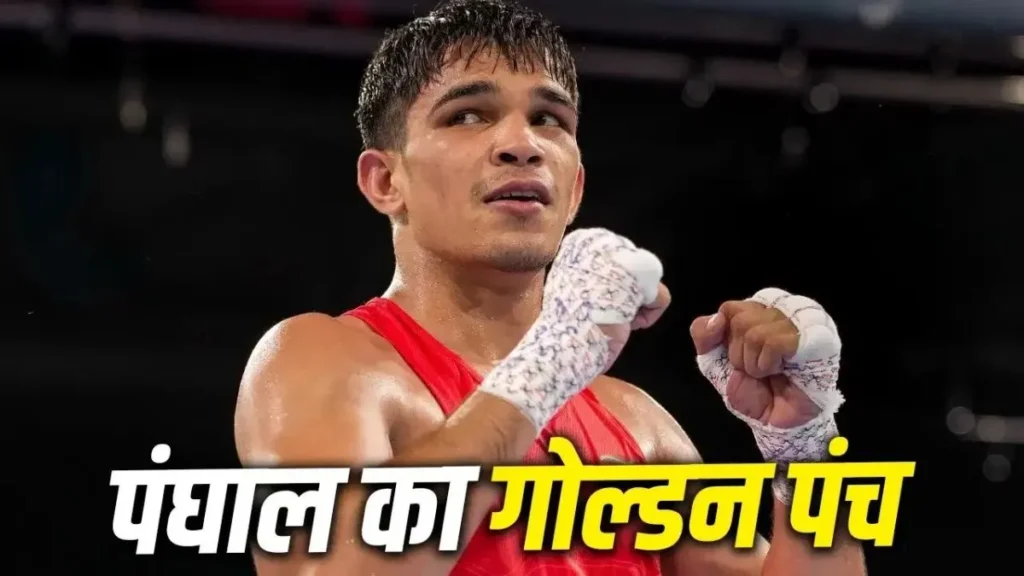 अंकुश पंघाल और सुजीत कलकल ने रचा इतिहास, आखिरी 11 सेकंड में मुकाबला जीतकर सुजीत ने छीना सोना
