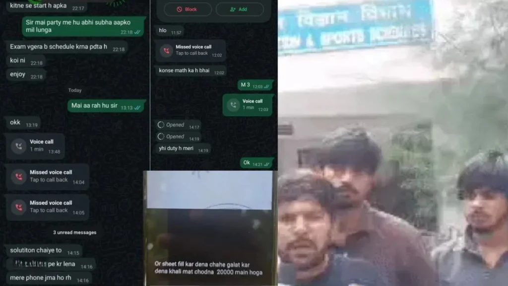 MDU Paper Leak: MDU रोहतक में पेपर लीक का बड़ा आरोप, 25 हजार में बिक रहा मर्सी चांस का पर्चा, वॉट्सएप चैट वायरल